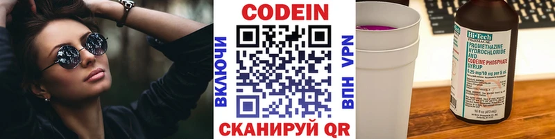 даркнет официальный сайт Хвалынск Кодеин напиток Lean (лин)