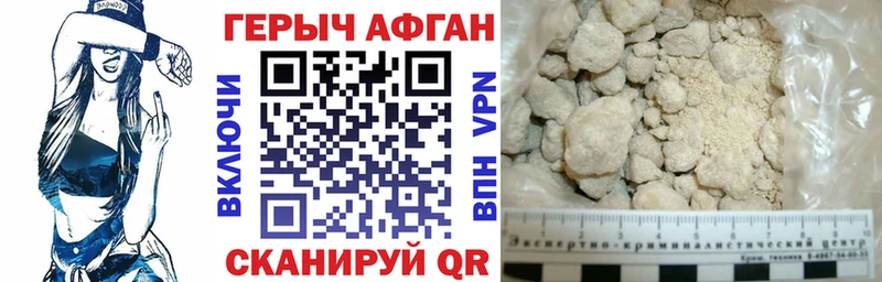 блэк спрут ТОР  Хвалынск  ГЕРОИН герыч 