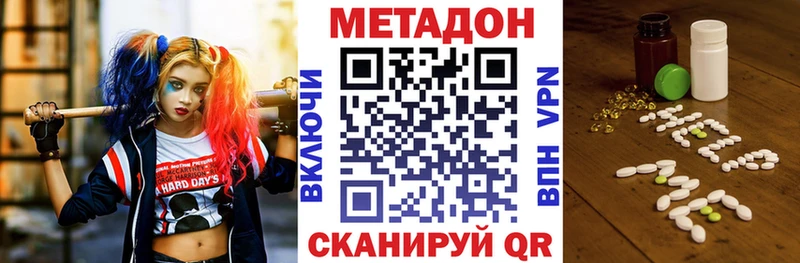 МЕТАДОН VHQ  Хвалынск 